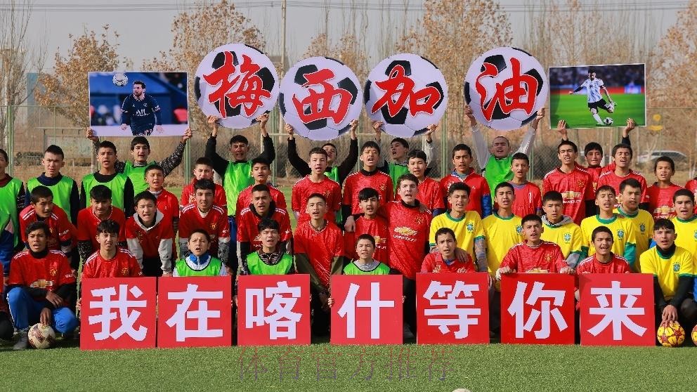 央视:追梦世界杯·喀什孩子的“足球梦” 央视:追梦世界杯·喀什孩子的“足球梦”