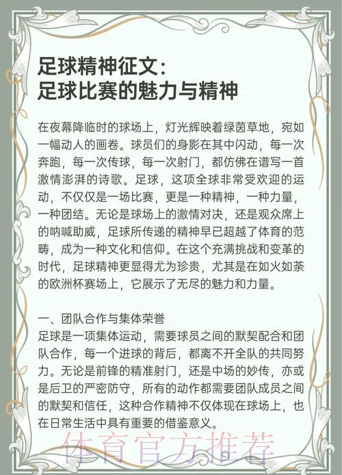 中国足球系列报道之一:校园足球 从点滴做起 中国足球系列报道之一:校园足球 从点滴做起