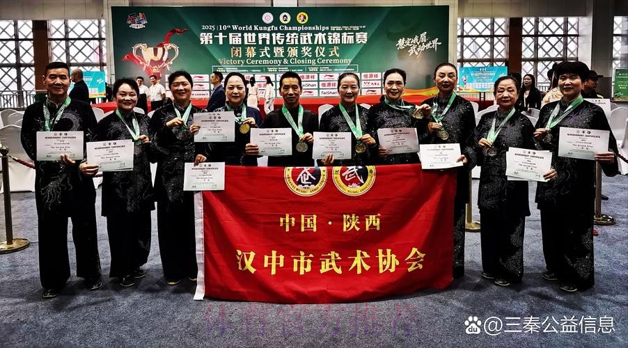 慧定峨眉 武动世界——第十届世界传统武术锦标赛开幕式侧记